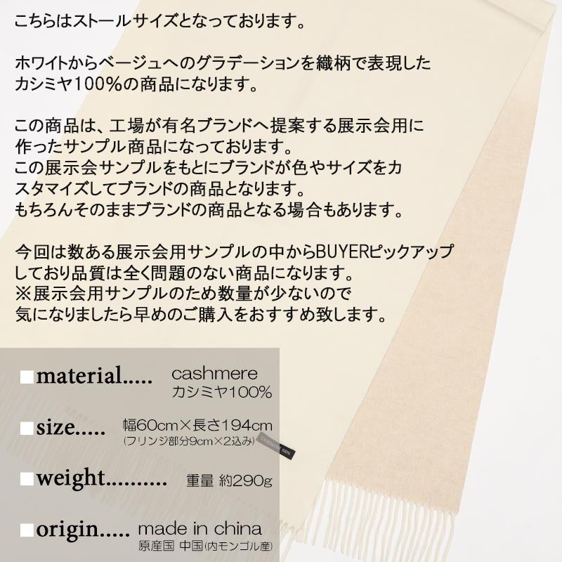 カシミヤ 100％ グラデーション柄 ストール【アウトレット 在庫限り】<br>レディース メンズ カシミア カシミヤストール カシミアストール カシミヤマフラー マフラー 秋冬 防寒 暖かい 通勤 通学 女性 男性 20代 30代 40代 50代 60代 70代 プレゼント 誕生日 クリスマス