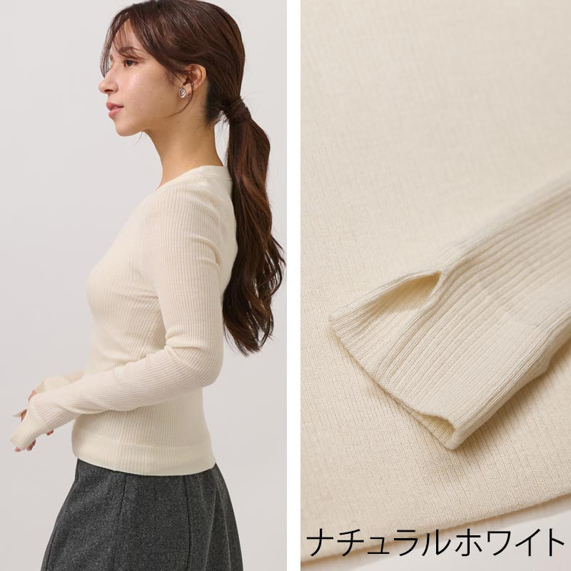 ウール シルク カシミヤ インナー リブ ニット【レディース】 長袖 ストレッチ インナーニット リラックスウェア 部屋着 重ね着 シンプル カシミア 無地 薄手 秋冬 女性 妻 ママ 彼女 20代 30代 40代 50代 プレゼント 誕生日プレゼント クリスマス