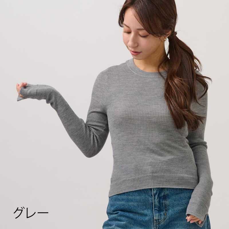 ウール シルク カシミヤ インナー リブ ニット【レディース】 長袖 ストレッチ インナーニット リラックスウェア 部屋着 重ね着 シンプル カシミア 無地 薄手 秋冬 女性 妻 ママ 彼女 20代 30代 40代 50代 プレゼント 誕生日プレゼント クリスマス