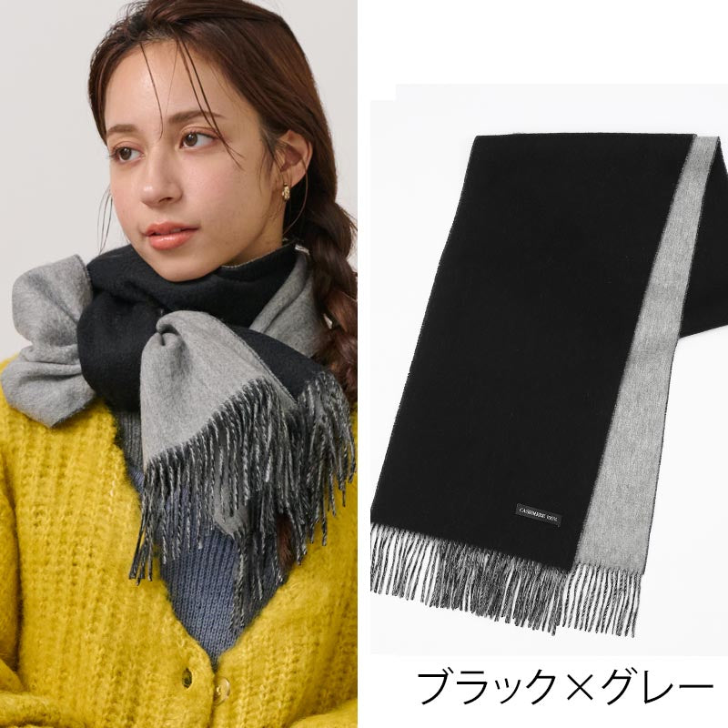 カシミヤ 100% 接結 リバーシブル マフラー メンズ レディース カシミア カシミヤマフラー カシミアマフラー リバーシブルマフラー メンズマフラー 無地 秋冬 男性 女性 彼氏 夫 妻 祖父 20代 30代 40代 50代 60代 通勤 ビジネス プレゼント 誕生日プレゼント クリスマス