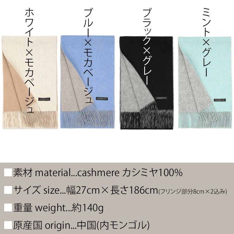 カシミヤ 100% 接結 リバーシブル マフラー メンズ レディース カシミア カシミヤマフラー カシミアマフラー リバーシブルマフラー メンズマフラー 無地 秋冬 男性 女性 彼氏 夫 妻 祖父 20代 30代 40代 50代 60代 通勤 ビジネス プレゼント 誕生日プレゼント クリスマス
