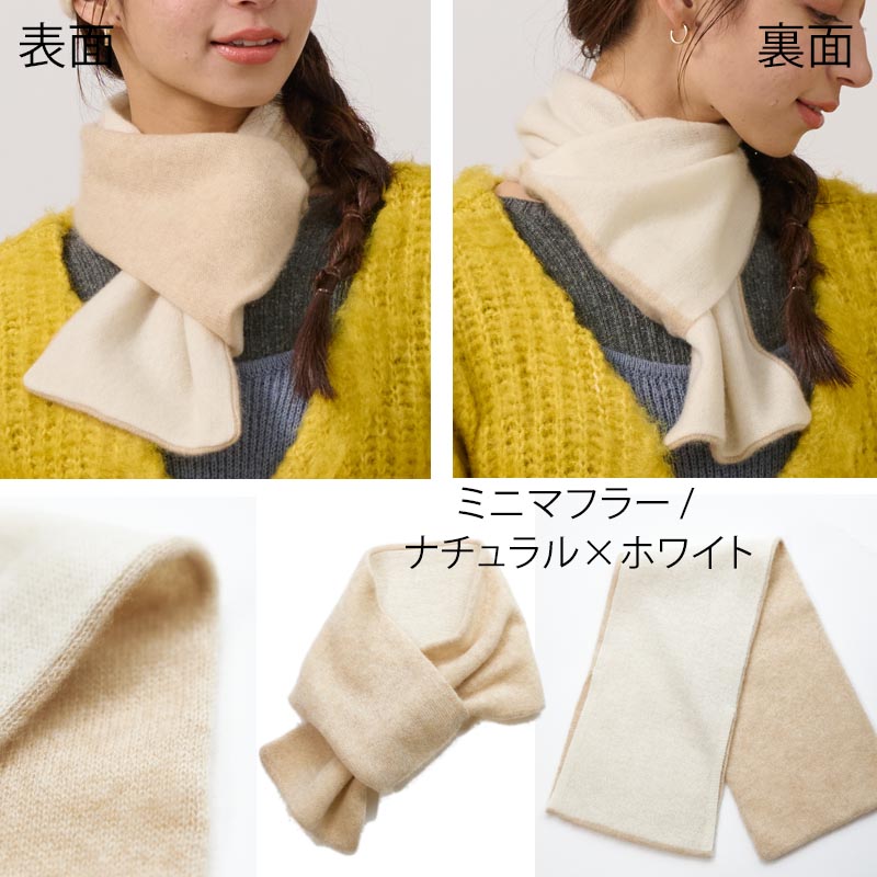 リバーシブル ニット帽 & ニット マフラー【カシミヤ100％】 レディース メンズ 帽子 ニットキャップ ビーニー ループマフラー カシミア 無地 ニット 女性 男性 夫 彼氏 彼女 祖母 祖父 秋冬 20代 30代 40代 50代 60代 誕生日 プレゼント 誕生日プレゼント クリスマス