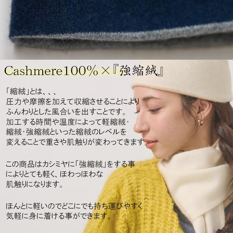 リバーシブル ニット帽 & ニット マフラー【カシミヤ100％】 レディース メンズ 帽子 ニットキャップ ビーニー ループマフラー カシミア 無地 ニット 女性 男性 夫 彼氏 彼女 祖母 祖父 秋冬 20代 30代 40代 50代 60代 誕生日 プレゼント 誕生日プレゼント クリスマス