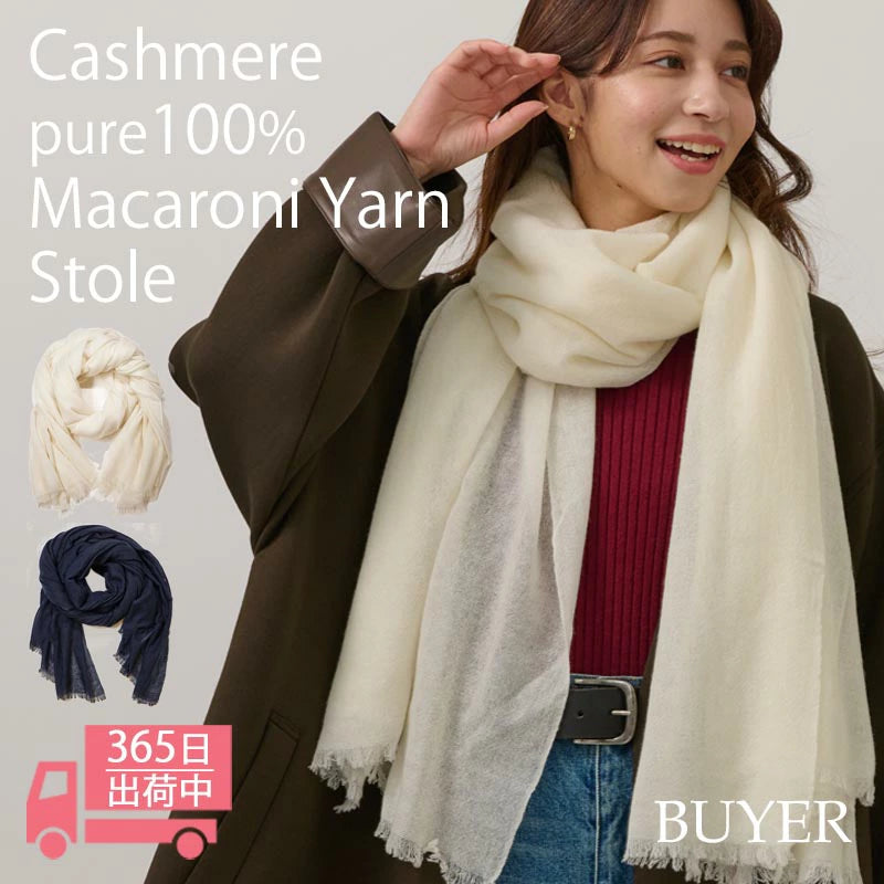 ウール カシミヤ 大判 エアリー ストール【200cm×100cm 薄手】 レディース メンズ カシミア 大判ストール ショール スカーフ ガーゼ 無地 おしゃれ 白 ネイビー 春 秋冬 冷房対策 女性 妻 母 祖母 20代 30代 40代 50代 60代 プレゼント 誕生日プレゼント クリスマス