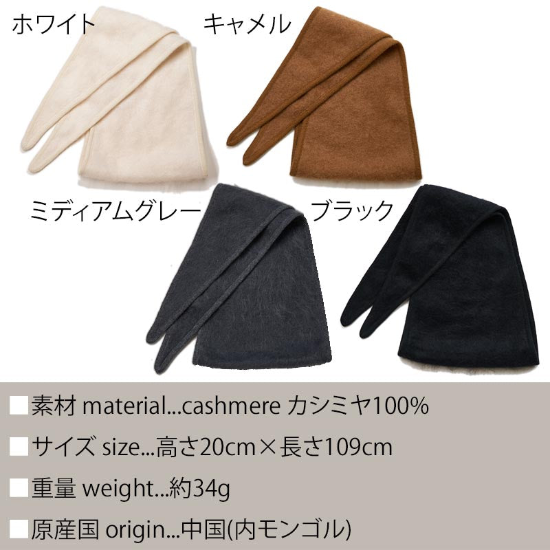 カシミヤ 100％ ミンク加工 トライアングル マフラー 【トライアングルスカーフ】 レディース カシミア カシミヤマフラー カシミアマフラー ストール スカーフ おしゃれ 秋冬 冬 防寒 暖かい 通勤 通学 女性 彼女 娘 30代 40代 50代 60代 プレゼント クリスマス