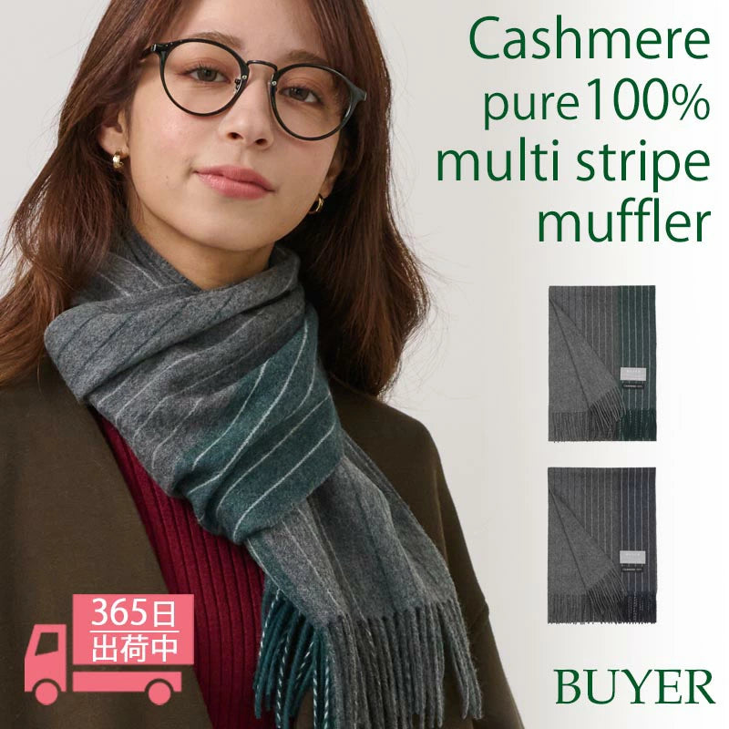 カシミヤ 100% グラデーションボーダーリバーシブル マフラー メンズ レディース カシミア カシミヤマフラー カシミアマフラー リバーシブルマフラー メンズマフラー 無地 秋冬 冬 男性 女性 彼氏 夫 妻 祖父 30代 40代 50代 60代 通勤 ビジネス プレゼント クリスマス