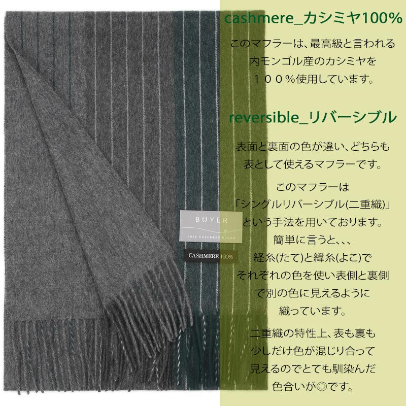 カシミヤ 100% グラデーションボーダーリバーシブル マフラー メンズ レディース カシミア カシミヤマフラー カシミアマフラー リバーシブルマフラー メンズマフラー 無地 秋冬 冬 男性 女性 彼氏 夫 妻 祖父 30代 40代 50代 60代 通勤 ビジネス プレゼント クリスマス