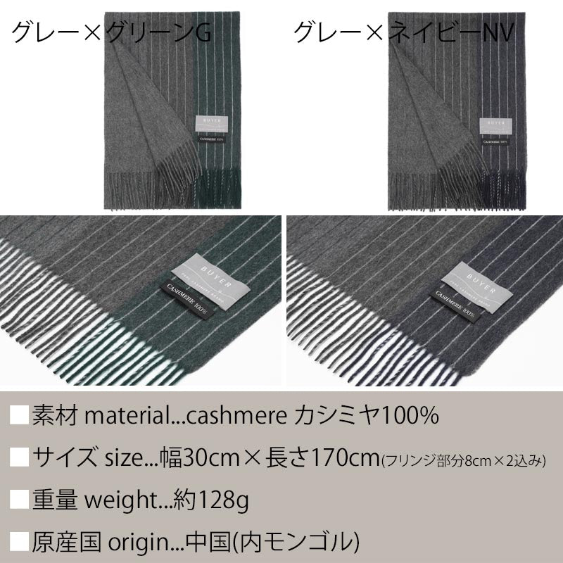 カシミヤ 100% グラデーションボーダーリバーシブル マフラー メンズ レディース カシミア カシミヤマフラー カシミアマフラー リバーシブルマフラー メンズマフラー 無地 秋冬 冬 男性 女性 彼氏 夫 妻 祖父 30代 40代 50代 60代 通勤 ビジネス プレゼント クリスマス