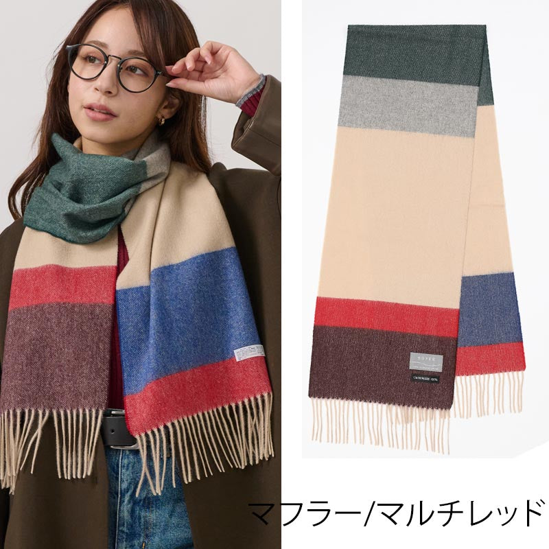 カシミヤ 100% ボーダー マフラー & ストール メンズ レディース カシミア カシミヤマフラー カシミヤストール カシミアマフラー カシミアストール ボーダー柄 秋冬 冬 男性 女性 彼氏 夫 妻 祖父 30代 40代 50代 60代 70代 通勤 ビジネス プレゼント クリスマス