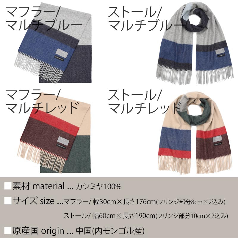 カシミヤ 100% ボーダー マフラー & ストール メンズ レディース カシミア カシミヤマフラー カシミヤストール カシミアマフラー カシミアストール ボーダー柄 秋冬 冬 男性 女性 彼氏 夫 妻 祖父 30代 40代 50代 60代 70代 通勤 ビジネス プレゼント クリスマス