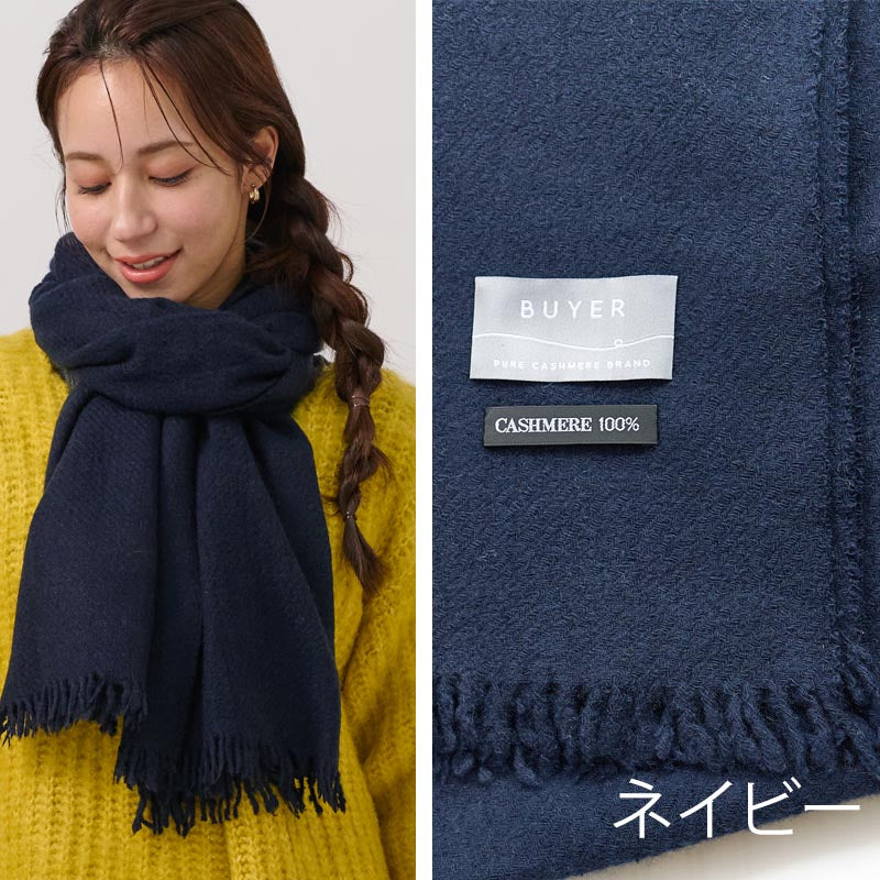 カシミヤ 100％ 縮絨 大判 ストール【200cm×100cm 薄手】 レディース メンズ カシミア 大判ストール カシミヤストール ショール スカーフ 無地 ふっくら おしゃれ 春 秋冬 冬 冷房対策 女性 妻 20代 30代 40代 50代 60代 70代 プレゼント 誕生日プレゼント クリスマス