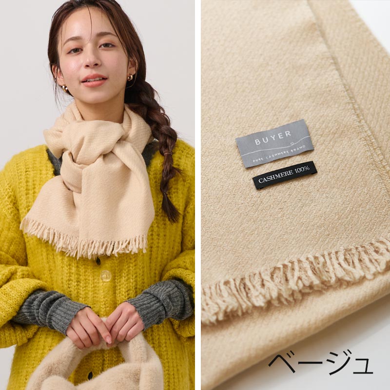 カシミヤ 100％ 縮絨 大判 ストール【200cm×100cm 薄手】 レディース メンズ カシミア 大判ストール カシミヤストール ショール スカーフ 無地 ふっくら おしゃれ 春 秋冬 冬 冷房対策 女性 妻 20代 30代 40代 50代 60代 70代 プレゼント 誕生日プレゼント クリスマス