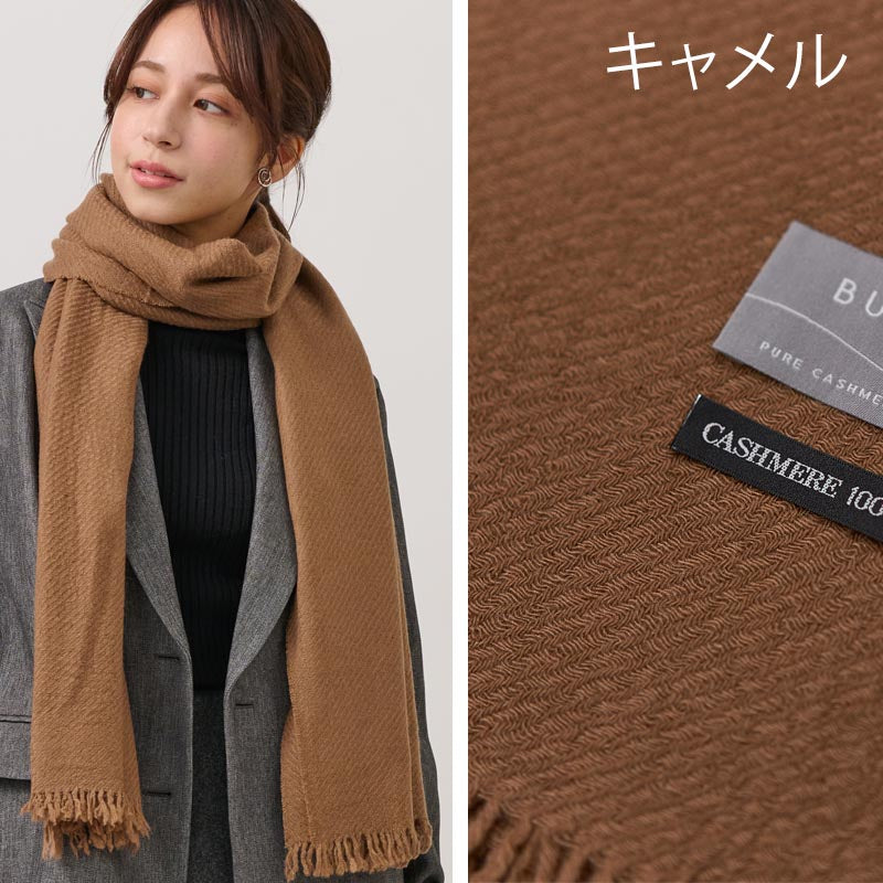 カシミヤ 100％ 縮絨 大判 ストール【200cm×100cm 薄手】 レディース メンズ カシミア 大判ストール カシミヤストール ショール スカーフ 無地 ふっくら おしゃれ 春 秋冬 冬 冷房対策 女性 妻 20代 30代 40代 50代 60代 70代 プレゼント 誕生日プレゼント クリスマス