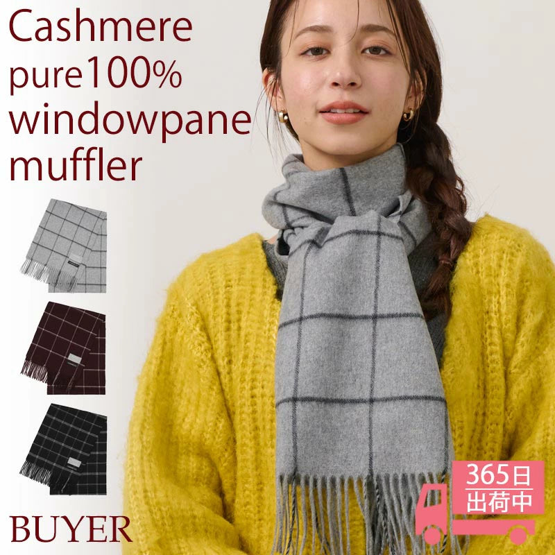 カシミヤ 100% ウィンドペン マフラー レディース メンズ チェックマフラー カシミア カシミヤマフラー カシミアマフラー レトロ 格子柄 ストール 秋冬 女性 男性 彼氏 夫 祖父 30代 40代 50代 60代 70代 通勤 通学 ビジネス プレゼント 誕生日プレゼント クリスマス
